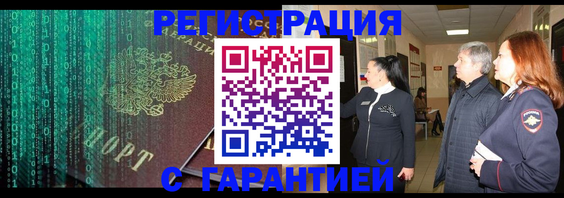 прописка регистрация в Красноуральске