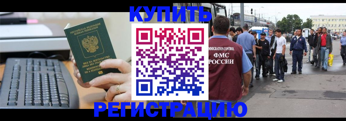 временная регистрация гарантия в Красноуральске