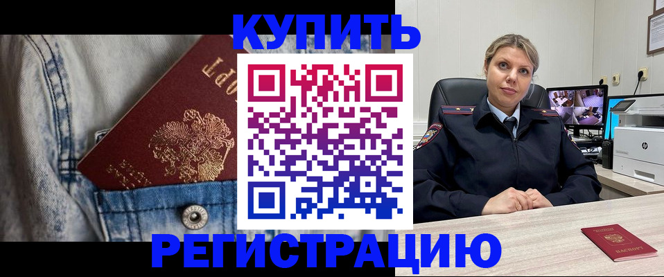 временная регистрация гарантия в Красноуральске