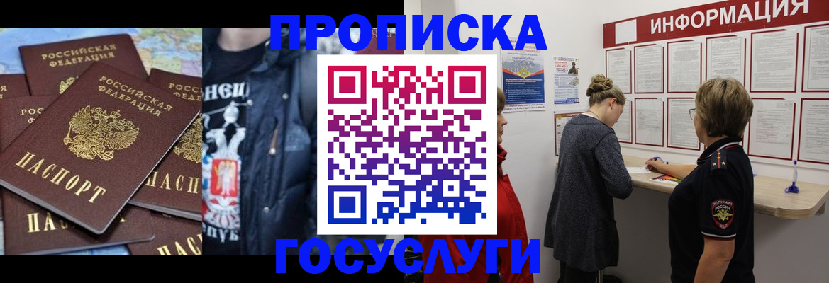 временная регистрация адрес в Красноуральске
